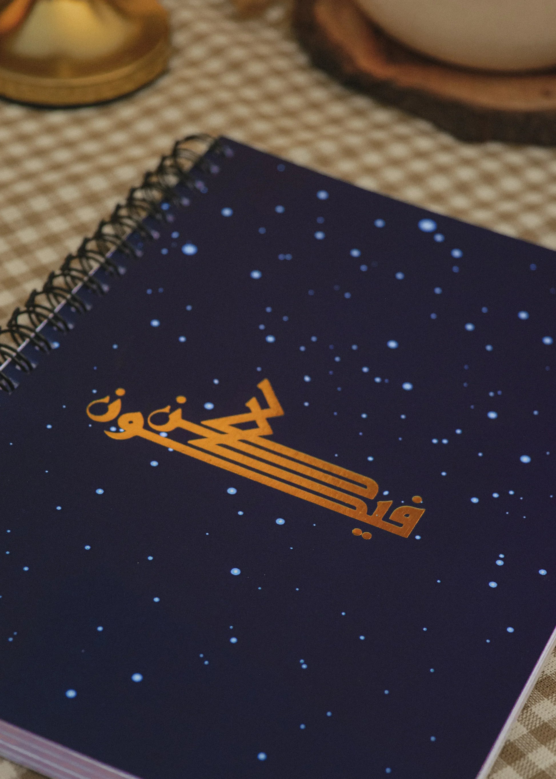 Kun faya kun & Tawakkul - Belief Nest