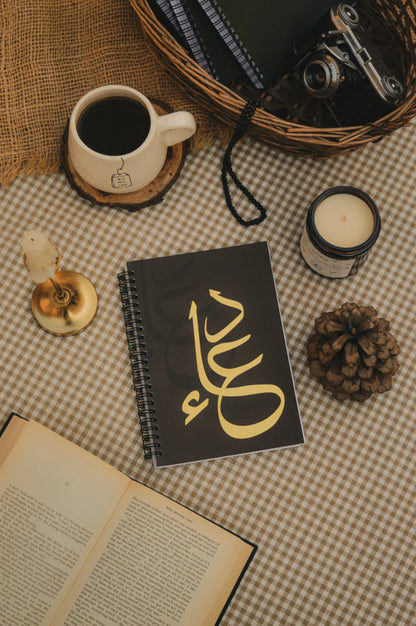 Dua & Sabr - Belief Nest